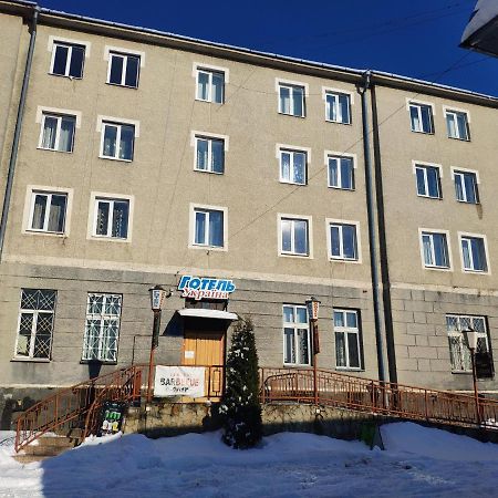 Комунальне Підприємство Готель Україна Zolochiv Zewnętrze zdjęcie